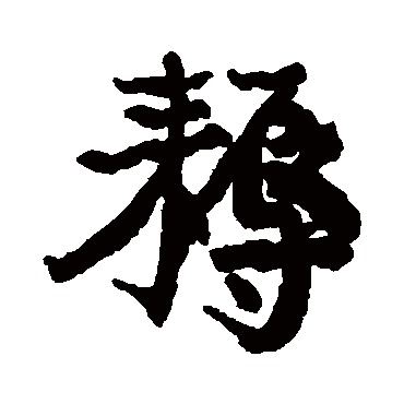 康有为