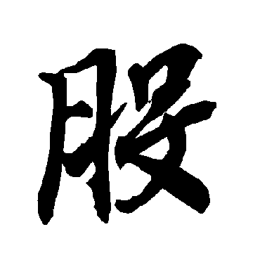陆柬之