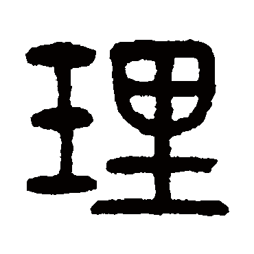 杨沂孙