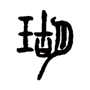 杨锐
