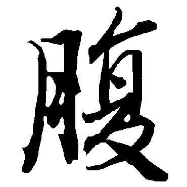 陆柬之