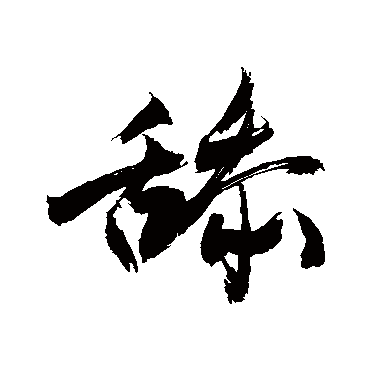 敬世江