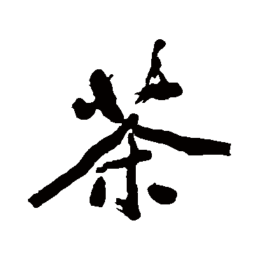 金相用