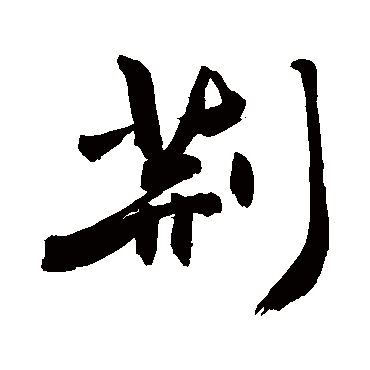 敬世江