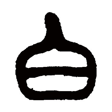 杨沂孙