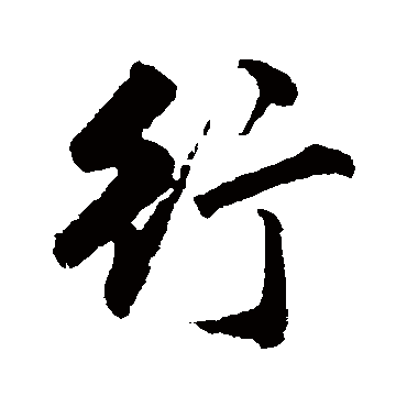唐寅