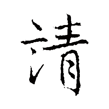 高正臣