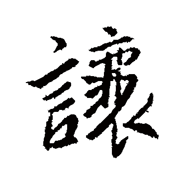李世民