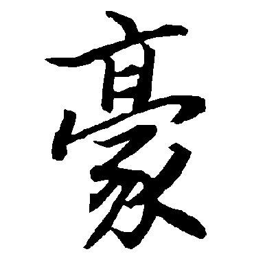 陆柬之