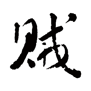 李煜
