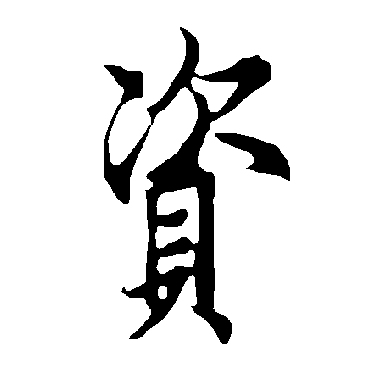 欧阳询