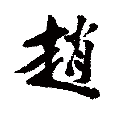 李鳝