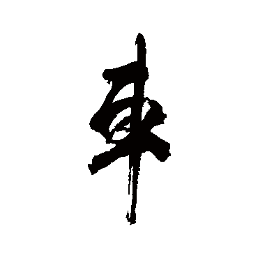 杜牧