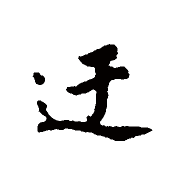娄坚