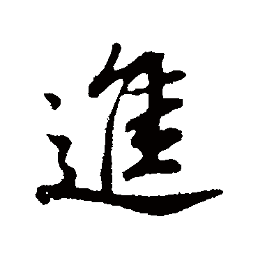 董其昌