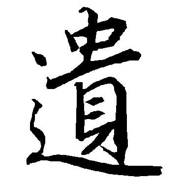 陆柬之