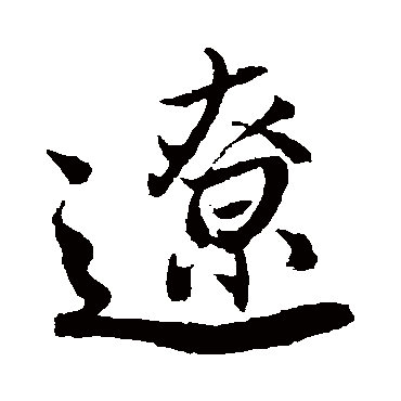 唐寅
