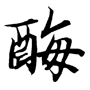 陆柬之