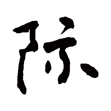 敬世江