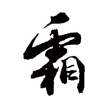 杜牧