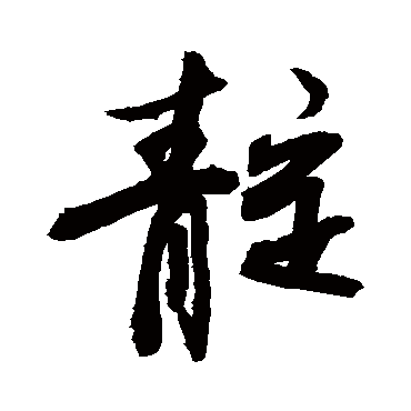 敬世江