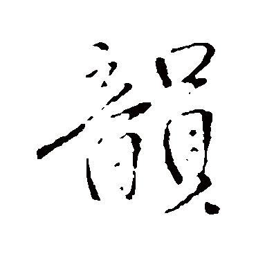 王铎