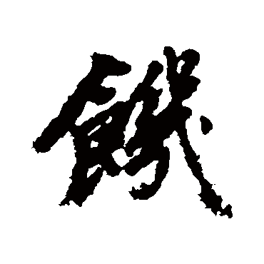 董其昌