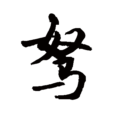 敬世江