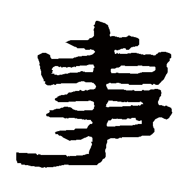 陈鸿寿