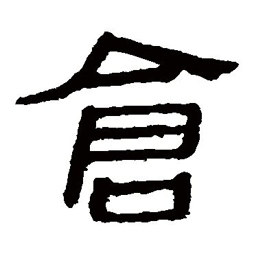 马王堆帛书