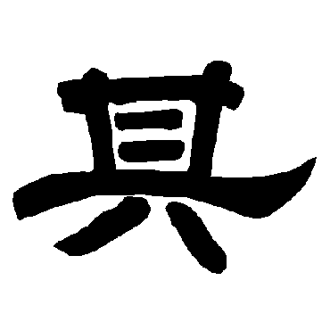 唐玄宗