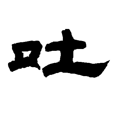 唐玄宗