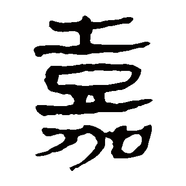 马王堆帛书