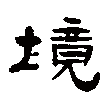 张祖翼