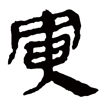 马王堆帛书