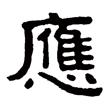 泰山金刚经
