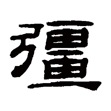 桂馥