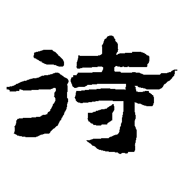 唐玄宗