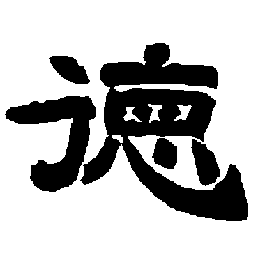 唐玄宗