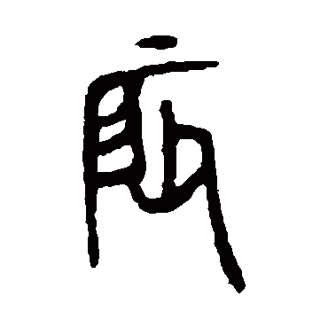杨沂孙