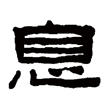陈鸿寿