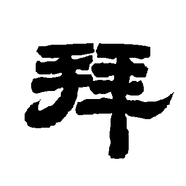 唐玄宗
