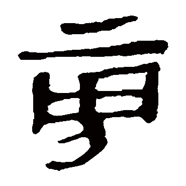 马王堆帛书