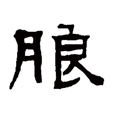 张祖翼