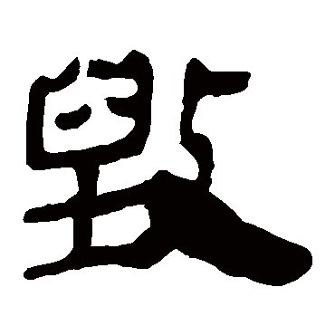 马王堆帛书