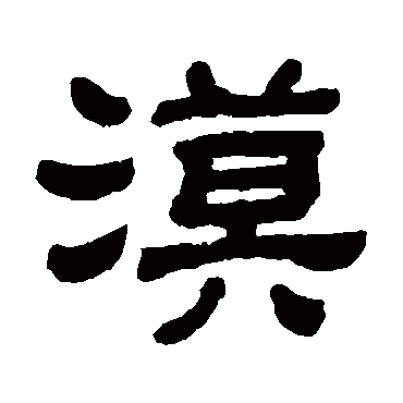 顾蔼吉