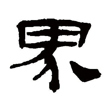 张祖翼