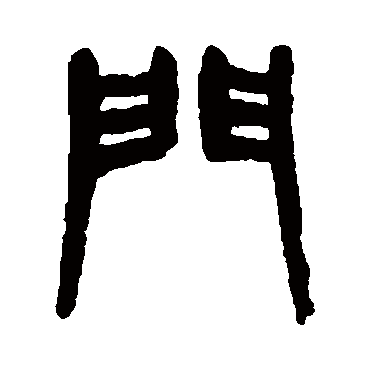 杨沂孙