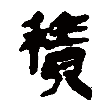 银雀山简