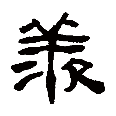 陈鸿寿